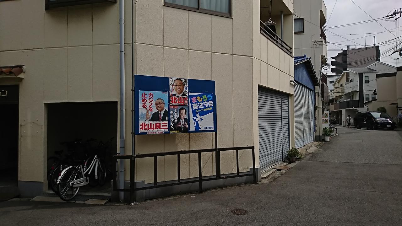Fleur Sagittaire Apartment Osaka Luaran gambar